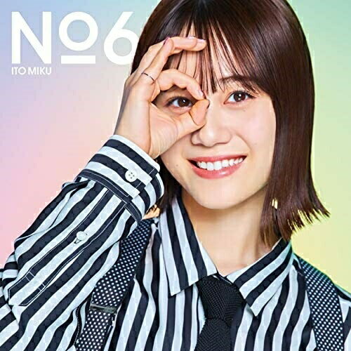 No.6 (CD+DVD) (限定盤)伊藤美来イトウミク いとうみく　発売日 : 2021年4月28日　種別 : CD　JAN : 4549767123929　商品番号 : COZC-1743【商品紹介】TVアニメ『戦闘員、派遣します!』のOPテーマ「No.6」のシングルリリースが決定。約10か月ぶりとなる伊藤美来8枚目のシングル表題曲は、アニメ本編を明るく盛り上げる楽曲に仕上がっている。パンチの効いた痛快なブラスサウンドは、広く活躍中のビッグバンド・Lowland Jazzによる演奏となっており、彼女の新たな魅力を引き出している。【収録内容】CD:11.No.62.気づかない?気づきたくない?3.No.6(off vocal ver.)4.気づかない?気づきたくない?(off vocal ver.)DVD:21.No.6(MV)2.No.6(メイキング映像)