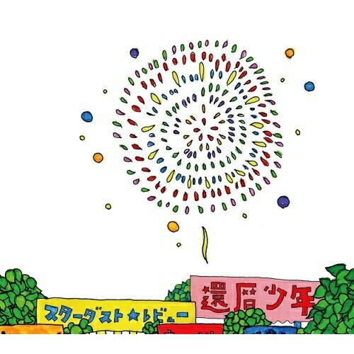 CD / スターダスト☆レビュー / 還暦少年 (CD+DVD) (初回限定盤) / COZP-1456のサムネイル