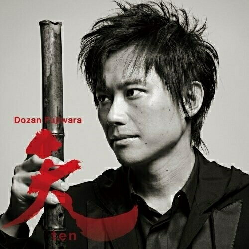 CD / 藤原道山 / 天-ten- 藤原道山 10th Anniversary BEST (CD+DVD) / COZQ-431