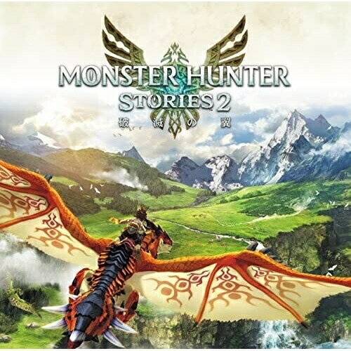CD / ゲーム ミュージック / モンスターハンターストーリーズ2 〜破滅の翼〜 オリジナル サウンドトラック / CPCA-10497