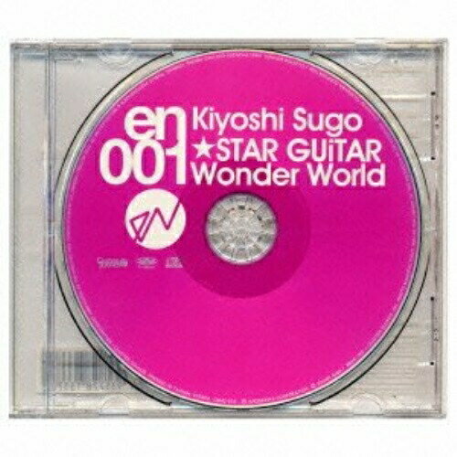 CD / KIYOSHI SUGO × ★STAR GUiTAR × Wonder World / en 001 / CSMC-16