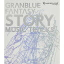 CD / オリジナル・サウンドトラック / GRANBLUE FANTASY STORY MUSIC TRACKS / CYGM-6