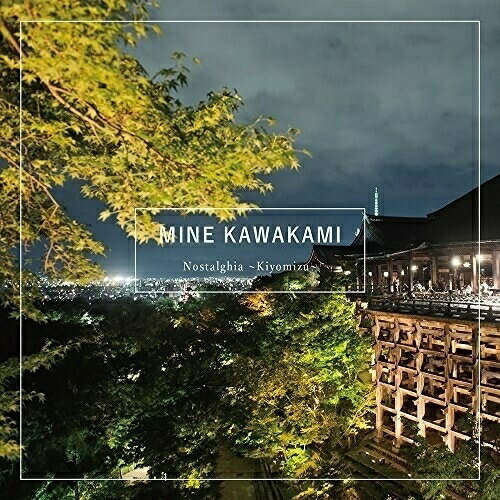 CD / 川上ミネ / ノスタルジア〜キヨミズ〜 / DDCB-13034