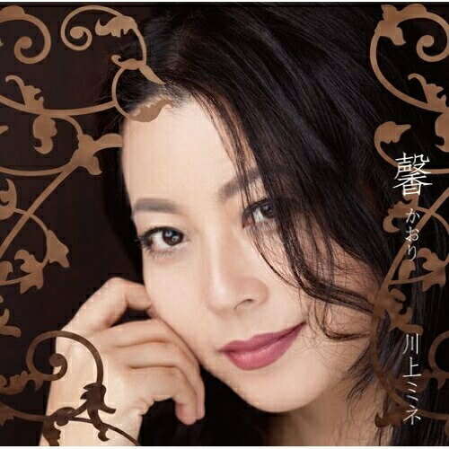 馨 かおり川上ミネカワカミミネ かわかみみね　発売日 : 2010年12月08日　種別 : CD　JAN : 4543034027057　商品番号 : DDCZ-1725【商品紹介】イギリス人女性作家、ペシニア・スタンリー・スミスが京都の古民家で営む手づくりのエコ生活を紹介するNHK-BSの人気番組『猫のしっぽ カエルの手 京都大原 ペニシアの手づくり暮らし』のために書き下ろされた、同番組のオリジナル・サウンドトラック。山里の季節の移ろいを見守るような、優しいピアノの音色が印象的なアルバム。【収録内容】CD:11.ようこそ、我が家へ2.道3.木の葉の舞踏会4.星空5.てんとうむしのダンス6.チャイム7.かくれんぼ8.日記9.雪の朝10.眠る庭11.ラグタンゴ12.手紙13.南の国の子守唄14.ふるさと15.梅香る夜16.遠い日の記憶17.猫のワルツ
