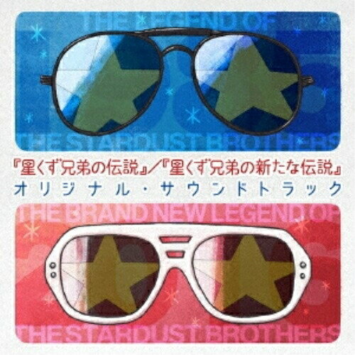 CD / サウンドトラック / 『星くず兄弟の伝説』/『星くず兄弟の新たな伝説』 オリジナル・サウンドトラック / DDCZ-2186
