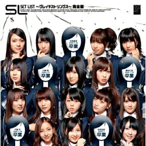 CD / AKB48 / SET LIST 〜グレイテストソングス〜 完全盤 / DFCL-1653
