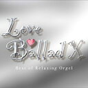 【取寄商品】CD / オルゴール / ラブ・バラード10~α波オルゴール・ベスト・オブ・ベスト / DLOW-739