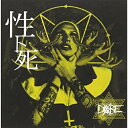  DOBE 性ト死 CD CD+DVD