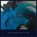 CD / AKIRA NAKAMURA Trickstewart Band / 櫂(Kai) / DQC-1598