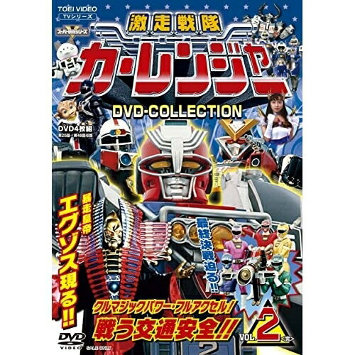【取寄商品】DVD / キッズ / 激走戦隊カーレンジャー DVD-COLLECTION VOL.2 / DSTD-20576