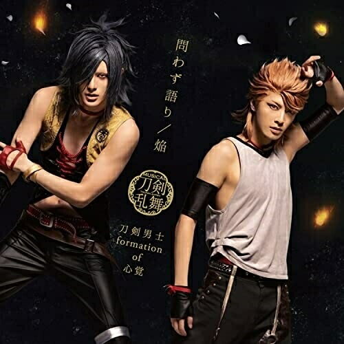 CD / 刀剣男士 formation of 心覚 / 問わず語り/焔 (CD+DVD) (プレス限定盤(ライブver.)A) / EMPC-5086