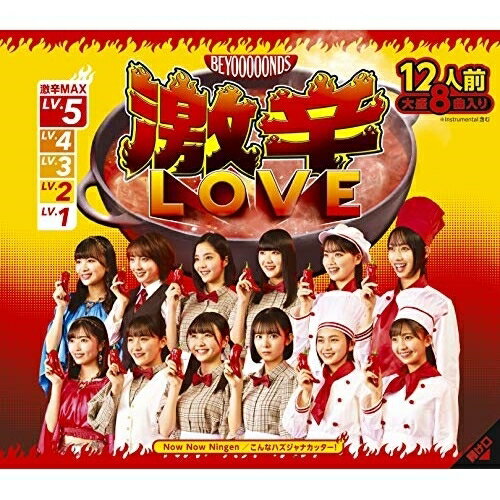 CD / BEYOOOOONDS / 激辛LOVE/Now Now Ningen/こんなハズジャナカッター! (通常盤A) / EPCE-7616