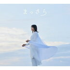 CD / 吉岡聖恵 / まっさら (CD+DVD) / ESCL-5606