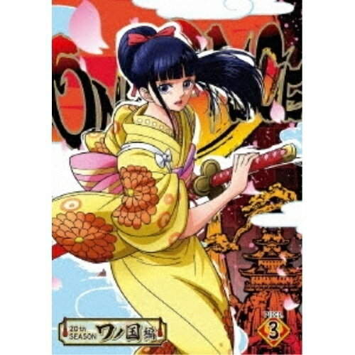 DVD / TV 애니메이션 / ONE PIECE 원피스 20TH 시즌 와노 국편 PIECE.3 / EYBA-12851