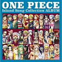 CD / オムニバス / ONE PIECE Island Song Collection ALBUM / EYCA-11883