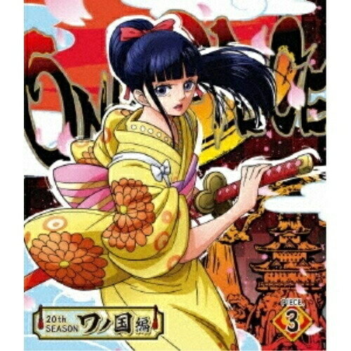 BD / TV���˥� / ONE PIECE ���ԡ��� 20TH�������� ��ι��� PIECE.3(Blu-ray) / EYXA-12852