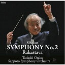 【取寄商品】CD / 尾高忠明 札幌交響楽団 / シベリウス:交響曲 第2番 組曲「恋人」 (ハイブリッドCD) / FOCD-6040