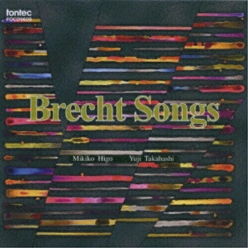 【取寄商品】CD / 肥後幹子+高橋悠治 / ブレヒト・ソングス / FOCD-9609