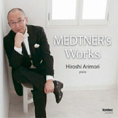 【 お取り寄せにお時間をいただく商品となります 】　・入荷まで長期お時間をいただく場合がございます。　・メーカーの在庫状況によってはお取り寄せが出来ない場合がございます。　・発送の都合上すべて揃い次第となりますので単品でのご注文をオススメいたします。　・手配前に「ご継続」か「キャンセル」のご確認を行わせていただく場合がございます。　当店からのメールを必ず受信できるようにご設定をお願いいたします。 メトネルの時間有森博アリモリヒロシ ありもりひろし　発売日 : 2013年12月04日　種別 : CD　JAN : 4988065096106　商品番号 : FOCD-9610【商品紹介】ロシア音楽のエキスパートとして多くの支持を集めるピアニスト有森博が、満を持して録音したメトネル作品集。あえて伝統的なスタイルを貫き、しっかりとした構造を持ちながらも詩情性あふれるメトネルの作品を、有森はあくまで自然に、絶妙なバランスで表現。正確なテクニックとロシア音楽への弛まぬ探求が結実した一枚。【収録内容】CD:11.忘れられた調べ 第3集 Op.40 1.歌と踊り2.忘れられた調べ 第3集 Op.40 2.交響的踊り3.忘れられた調べ 第3集 Op.40 3.花の踊り4.忘れられた調べ 第3集 Op.40 4.歓喜の踊り5.忘れられた調べ 第3集 Op.40 5.波の踊り6.忘れられた調べ 第3集 Op.40 6.デュオニソスの踊り7.3つのおとぎ話 Op.42より 1.「ロシアのおとぎ話」8.4つのおとぎ話 Op.26より 変ホ長調9.6つのおとぎ話 Op.51より 1.ニ短調10.6つのおとぎ話 Op.51より 2.イ短調11.6つのおとぎ話 Op.51より 3.イ長調12.4つのおとぎ話 Op.34より 4.ニ短調13.主題と変奏 Op.55