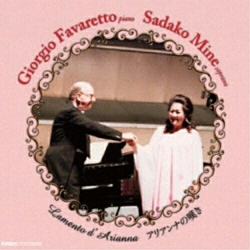 【取寄商品】CD / 嶺貞子 ジョルジョ・ファヴァレット / アリアンナの嘆き / FOCD-9629