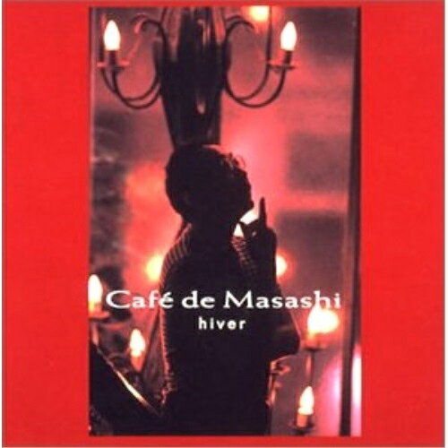 CD / さだまさし / Cafe de Masashi:hiver / FRCA-1048
