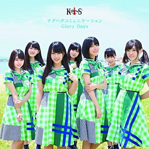 【取寄商品】CD / KOBerrieS♪ / チグハグコミュニケーション/Glory Days (TYPE-C) / FSKB-6