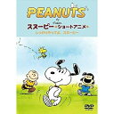 DVD / キッズ / PEANUTS スヌーピー ショートアニメ しっかりやってよ、スヌーピー(Come on Snoopy ! ) / FT-63214