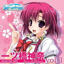 CD / 桜川未央 / PCゲーム「あまつみそらに!」キャラクターソング Vol.1 一ツ橋神奈 / FVCG-1109
