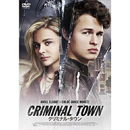 【取寄商品】DVD / 洋画 / クリミナル・タウン (廉価版) / GADSX-2065