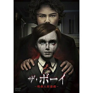 【取寄商品】DVD / 洋画 / ザ・ボーイ 〜残虐人形遊戯〜 (廉価版) / GADSX-2424