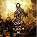CD / GACKT / MOON SAGA 義経秘伝 I&II -PREMIUM SOUNDTRACKS- / GLCD-4