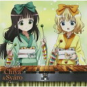 CD / 千夜&シャロ / TVアニメ ご注文はうさぎですか? キャラクターソング3 / GNCA-339