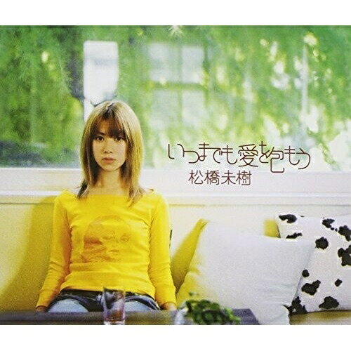 CD / ����̤�� / ���ĤޤǤⰦ����⤦ / GZCA-2013