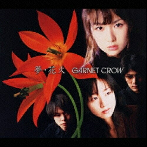 CD / GARNET CROW / 夢・花火 (通常盤) / GZCA-4073