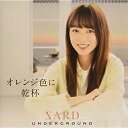 CD / SARD UNDERGROUND / オレンジ色に乾杯 (通常盤) / GZCA-5308