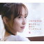 CD / 三枝夕夏 IN db / 誰もがきっと誰かのサンタクロース / GZCA-7130 1,100円