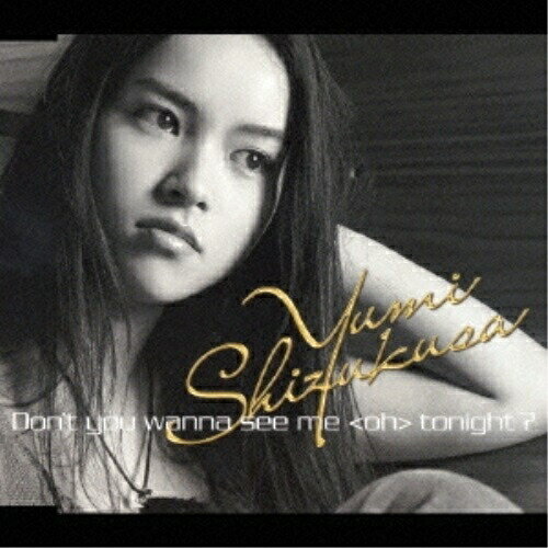 CD / 滴草由実 / Don't you wanna see me(oh)tonight? / GZCS-7001