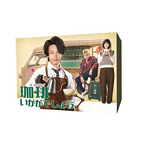 【取寄商品】DVD / 国内TVドラマ / 「珈琲いかがでしょう」 DVD-BOX (4DVD+CD) / HPBR-1168