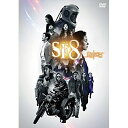 【取寄商品】DVD / 海外TVドラマ / SF8〜夢見た未来〜 / HPBR-1220