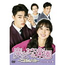 【取寄商品】DVD / 海外TVドラマ / 魔女たちの楽園〜二度なき人生〜 DVD-BOX4 / HPBR-1244