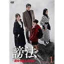 【取寄商品】DVD / 海外TVドラマ / 謗法~運命を変える方法~ DVD-BOX1 / HPBR-1425