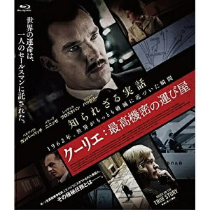 【取寄商品】BD / 洋画 / クーリエ:最高機密の運び屋(Blu-ray) / HPXR-1486