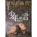 【取寄商品】BD / 洋画 / 少年の君(Blu-ray) / HPXR-1507