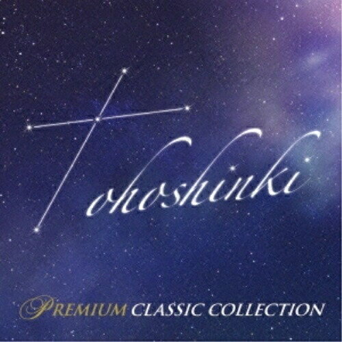 CD / クラシック / 東方神起プレミアム・クラシック・コレクション / IOCD-20320