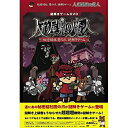 DVD / 趣味教養 / 謎解きゲームDVD 秘密結社 鷹の爪 人形屋敷の魔人 / JBBH-5002