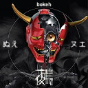 【取寄商品】CD / nue / Bokeh / JCP-2102