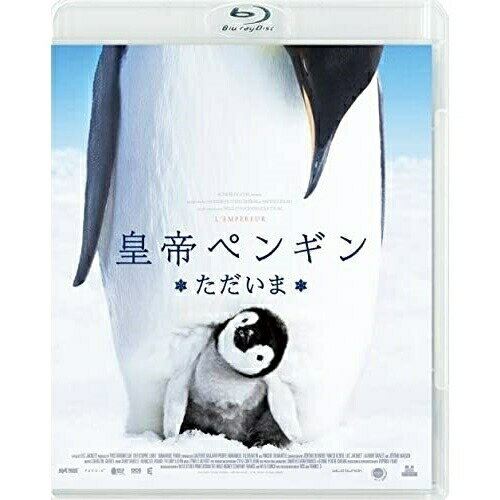 【取寄商品】BD / 洋画 / 皇帝ペンギン ただいま スペシャル・プライス(Blu-ray) / KBIXF-284