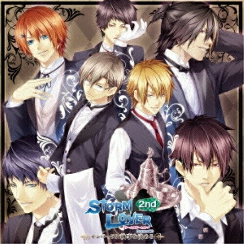 ストームラバーセカンド ドラマCD 〜ナンバーワン執事を決めろ〜ドラマCD島崎信長、江口拓也、日野聡、高橋広樹、下野紘、小野友樹、岡本信彦　発売日 : 2013年11月20日　種別 : CD　JAN : 4560372442199　商品番号 : KDSD-661【商品紹介】PSPソフト『STORM LOVER 2nd』のドラマCD。前作『STORM LOVER』から4年(2013年時)を経てリリースされる本作では、ゲーム内では語られなかったストーリーを、一本松ヤマト(CV:島崎信長)、二宮真琴(CV:江口拓也)、朝参孝太郎(CV:日野聡)ら攻略キャラクター7名で送る一枚。【収録内容】CD:11.第一章 キャンプファイアーの伝説2.第二章 あくまで執事ですから3.第二章 そして、ついに文化祭当日……4.第三章 2人きりの後夜祭 〜一本松ヤマトの場合〜5.第三章 2人きりの後夜祭 〜二宮真琴の場合〜6.第三章 2人きりの後夜祭 〜朝参孝太郎の場合〜7.第三章 2人きりの後夜祭 〜四谷陽斗の場合〜8.第三章 2人きりの後夜祭 〜五十鈴一久の場合〜9.第三章 2人きりの後夜祭 〜陸・フェルナンド・ハビエルの場合〜10.第三章 2人きりの後夜祭 〜七尾椎名の場合〜