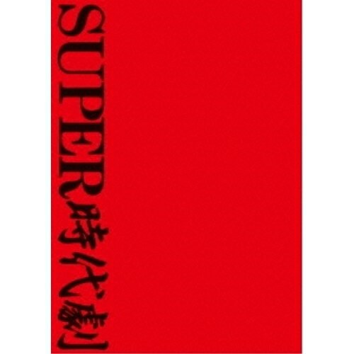 楽天市場】スーパー時代劇 dvd-boxの通販