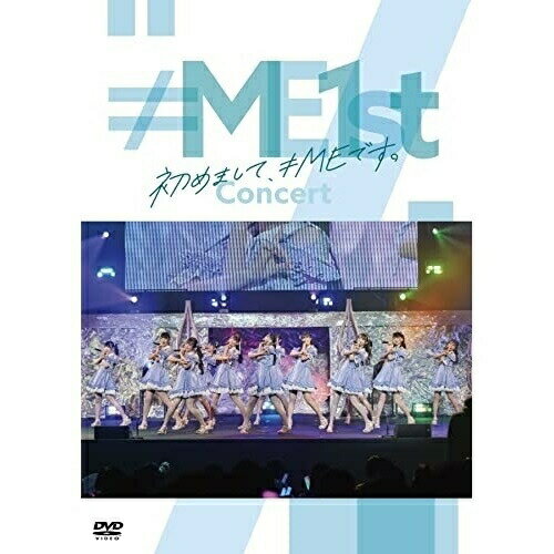 DVD / ≠ME / ≠ME 1stコンサート 〜初めまして、≠MEです。〜 (本編ディスク+特典ディスク) / KIBM-905 DVD / ≠ME / ≠ME 1stコンサート 〜初めまして、≠MEです。〜 (本編ディスク+特典ディスク) / KIBM-905